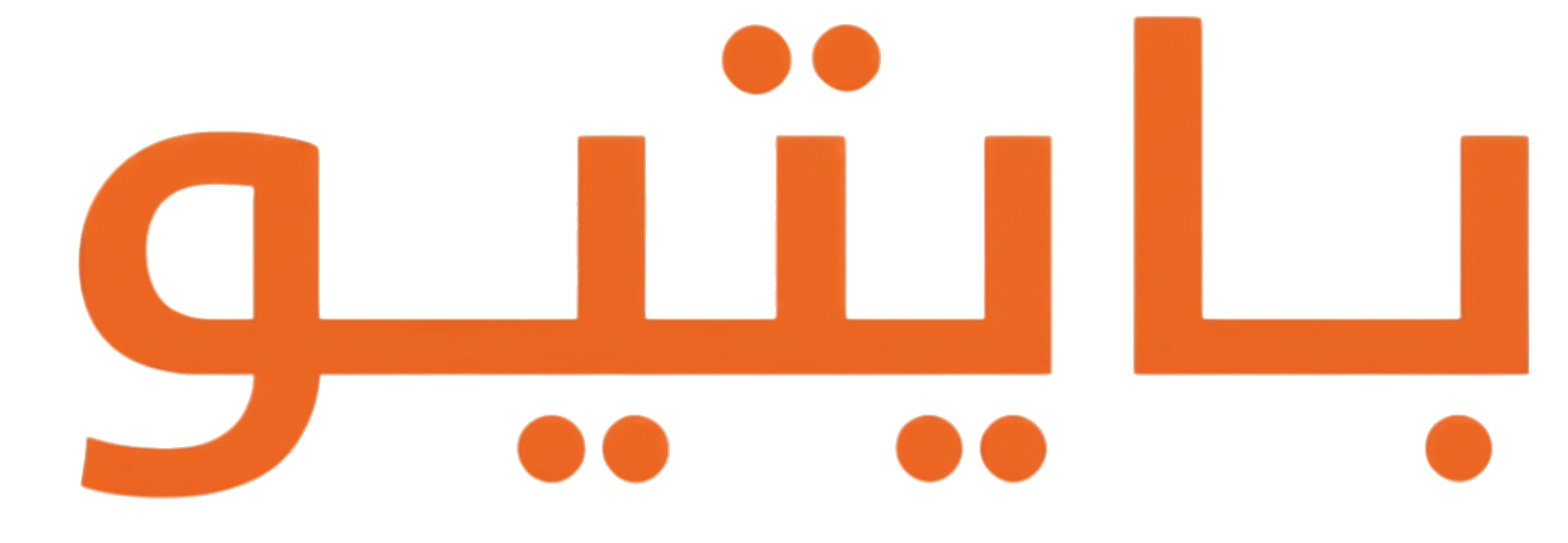 بايتيو